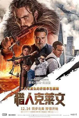 悟空电影 大圣归来之都市降妖 短剧海报