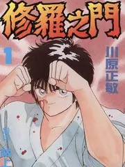 悟空电影 神话演员训练营 综艺海报